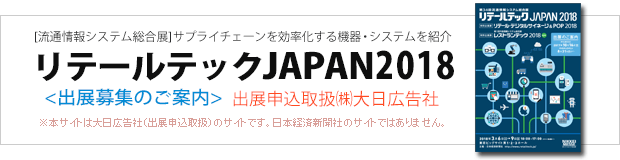 ���e�[���e�b�NJAPAN 2013