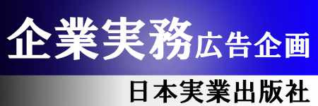 企業実務2022上期　広告企画